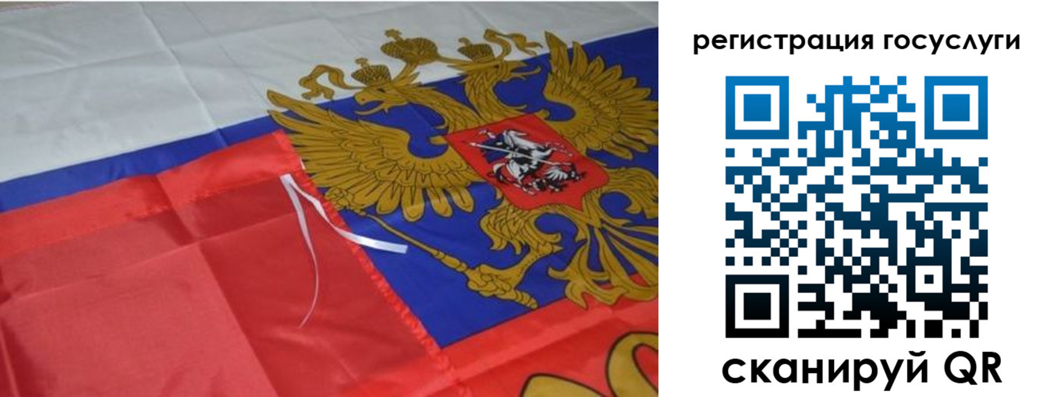 временная регистрация законно в Красноярском крае