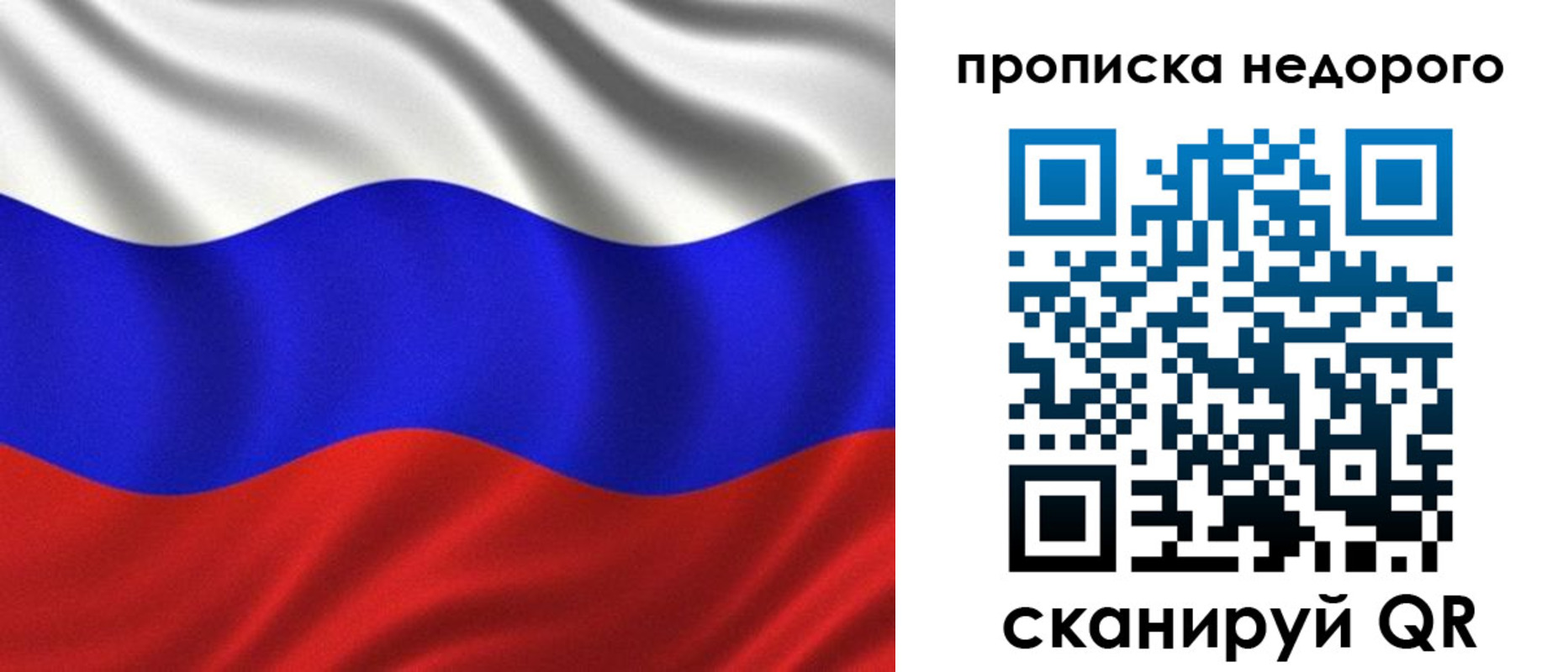 временная регистрация купить в Красноярском крае