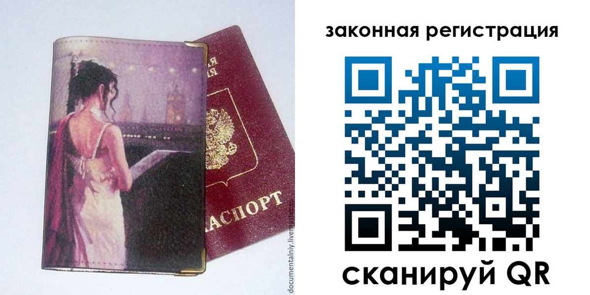 найти адрес прописки в Красноярском крае