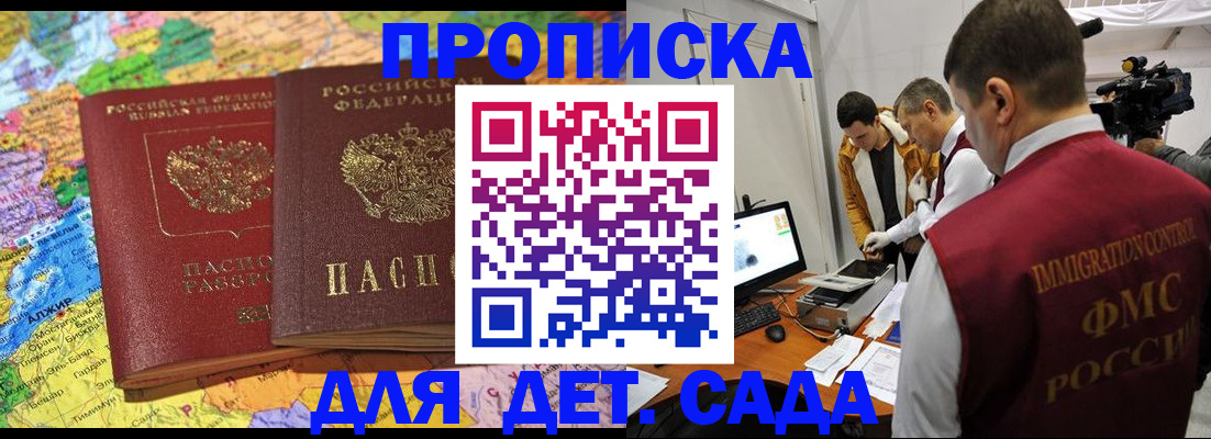 прописка в квартире в Красноярском крае