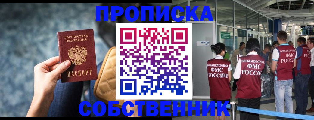 временная регистрация надежно в Красноярском крае
