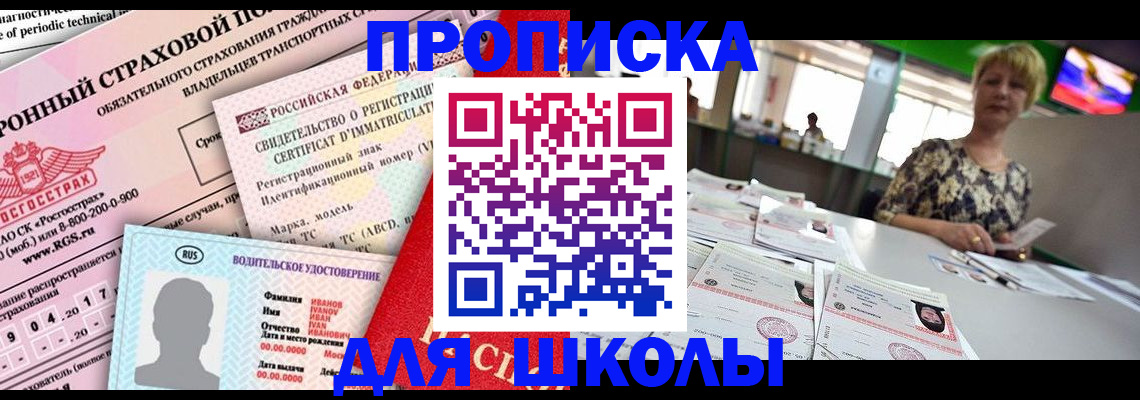 прописка паспорт в Красноярском крае