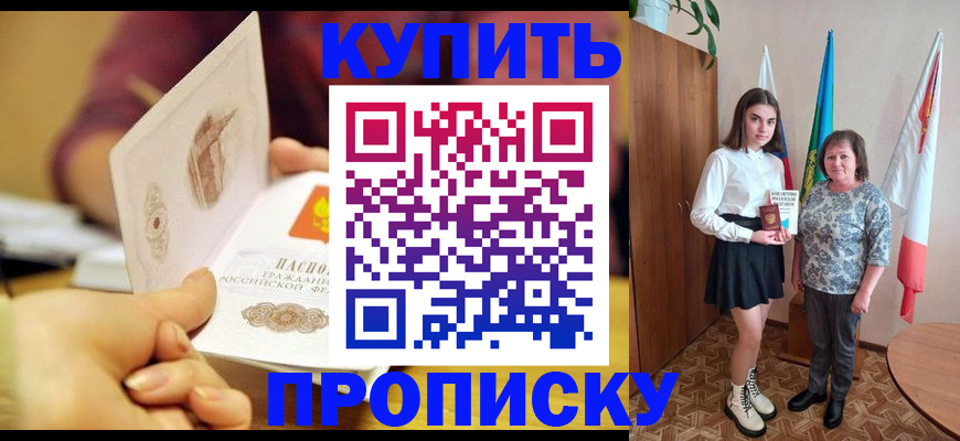 найти адрес прописки в Красноярском крае