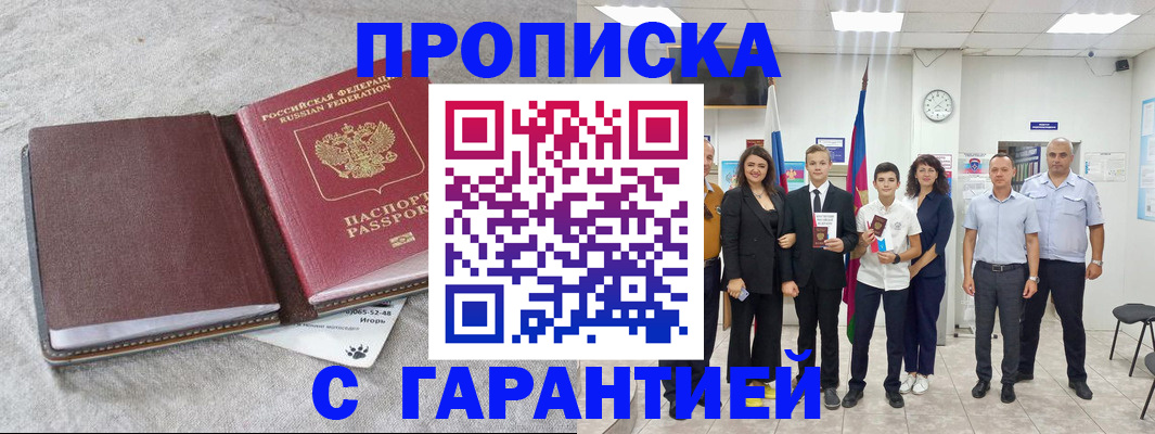 прописка для кредита в Красноярском крае