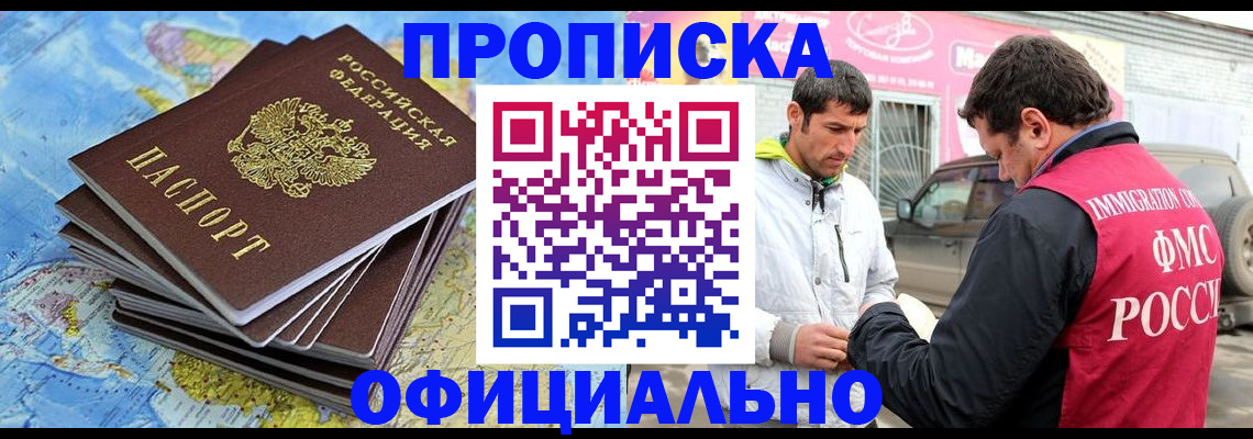 временная регистрация для всех в Красноярском крае