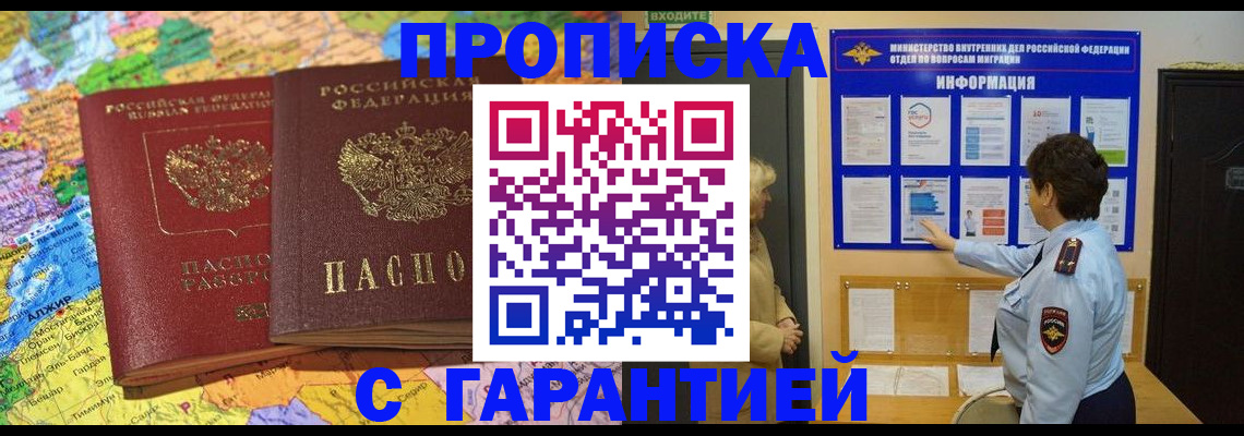 регистрация в Красноярском крае