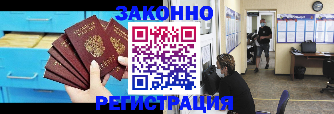 прописка регистрация в Красноярском крае