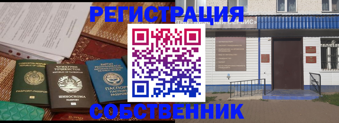 прописка иностранных граждан в Красноярском крае