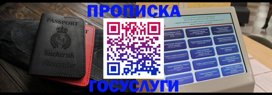 временная регистрация для всех в Красноярском крае