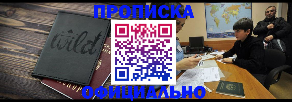 временная регистрация недорого в Красноярском крае